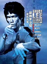 Bruce Lee